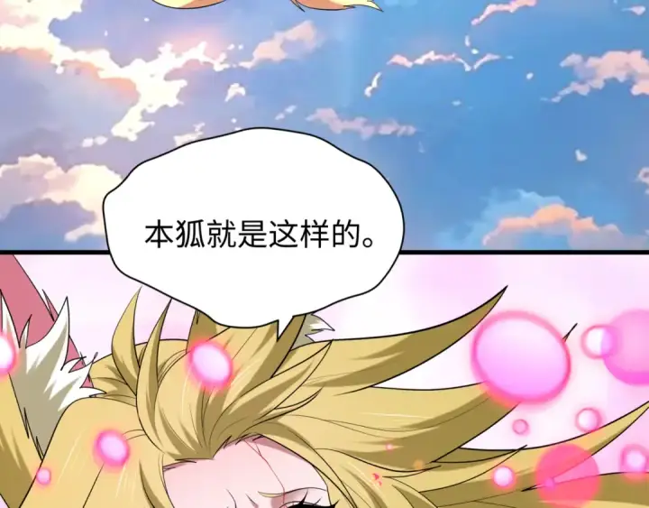 《全球诡异时代》第487话 扶桑篇图60