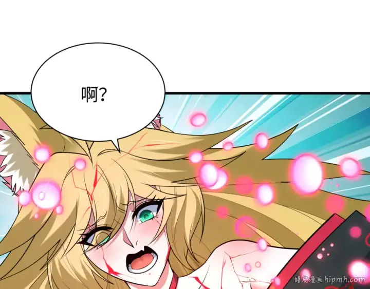 《全球诡异时代》第487话 扶桑篇图64