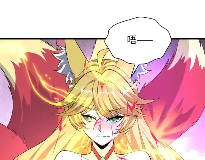 《全球诡异时代》第487话 扶桑篇图67
