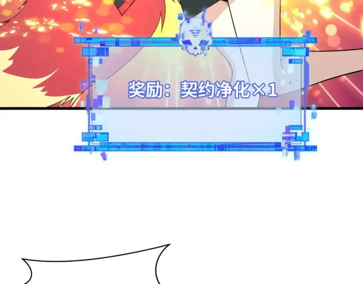 《全球诡异时代》第487话 扶桑篇图71