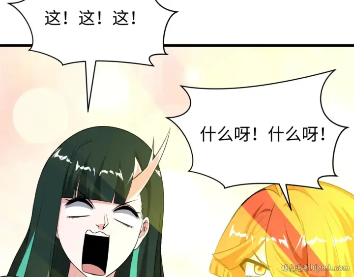 《全球诡异时代》第487话 扶桑篇图72