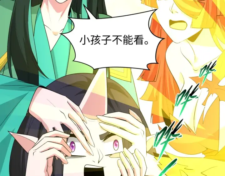 《全球诡异时代》第487话 扶桑篇图73