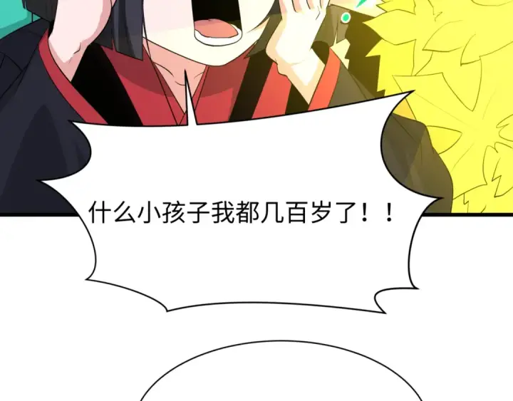 《全球诡异时代》第487话 扶桑篇图74