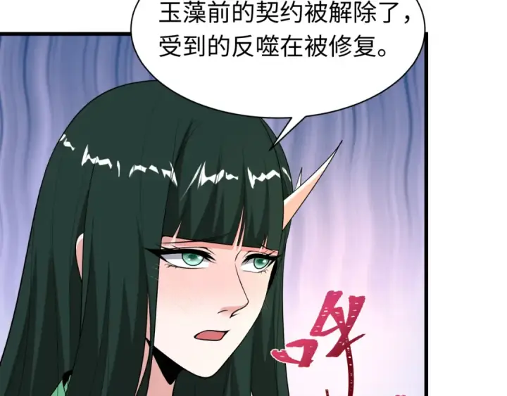 《全球诡异时代》第487话 扶桑篇图75