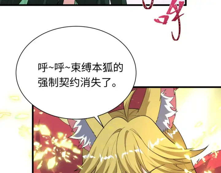 《全球诡异时代》第487话 扶桑篇图76