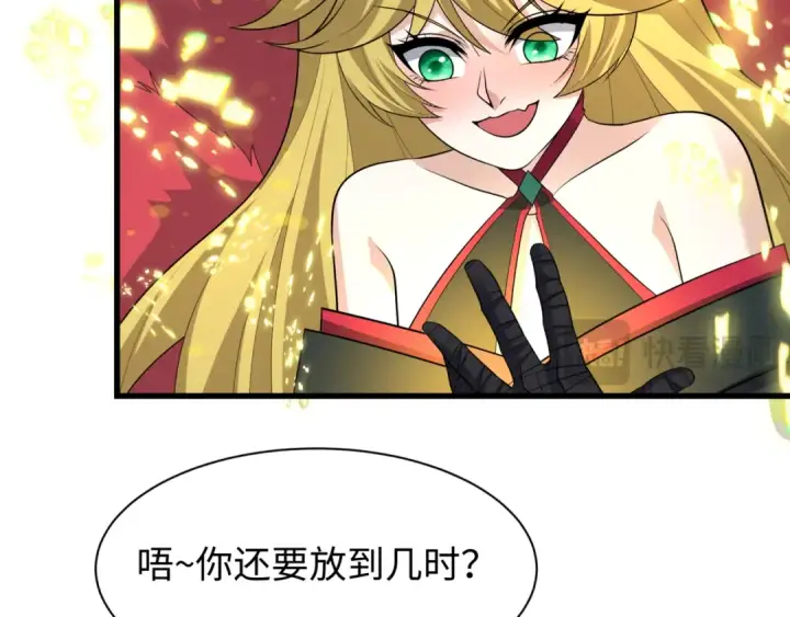 《全球诡异时代》第487话 扶桑篇图77