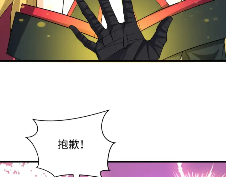 《全球诡异时代》第487话 扶桑篇图79
