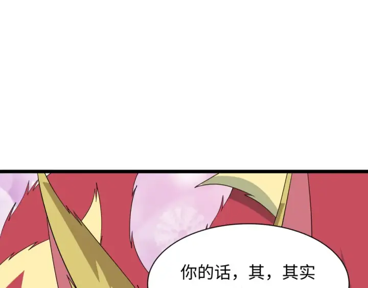 《全球诡异时代》第487话 扶桑篇图83