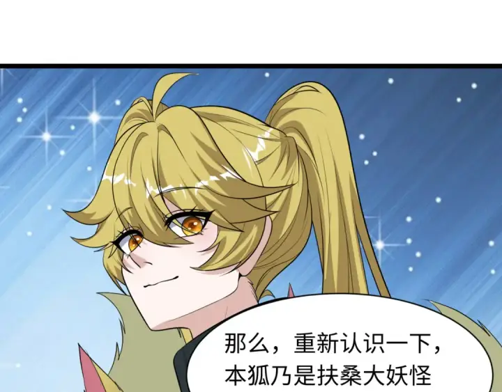 《全球诡异时代》第487话 扶桑篇图87