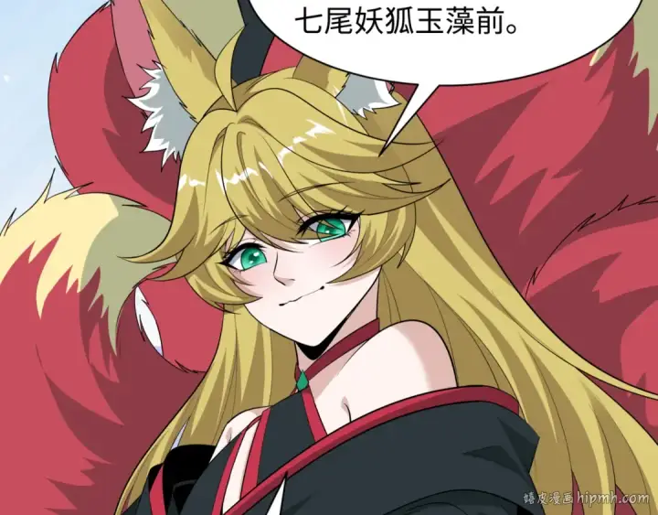 《全球诡异时代》第487话 扶桑篇图88