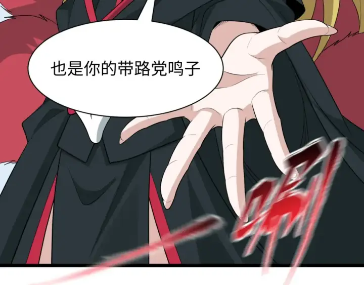 《全球诡异时代》第487话 扶桑篇图89