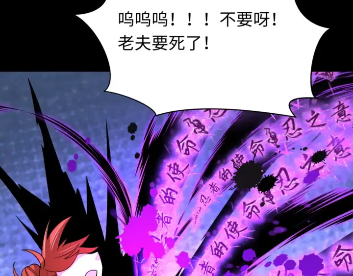 《全球诡异时代》第487话 扶桑篇图9
