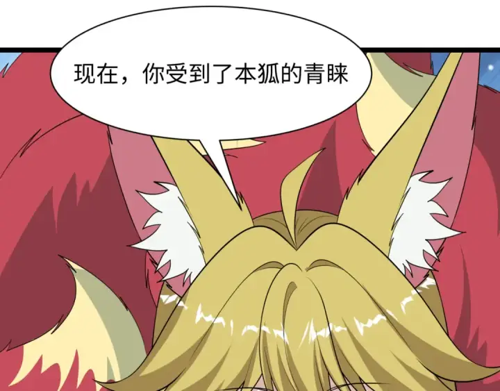 《全球诡异时代》第487话 扶桑篇图91
