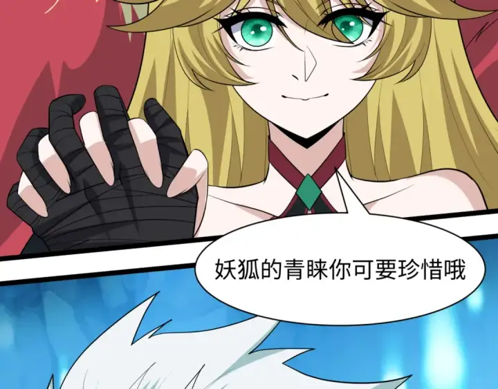 《全球诡异时代》第487话 扶桑篇图92