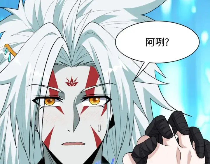 《全球诡异时代》第487话 扶桑篇图93
