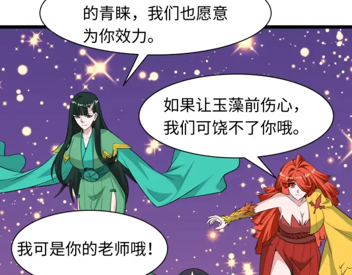 《全球诡异时代》第487话 扶桑篇图95
