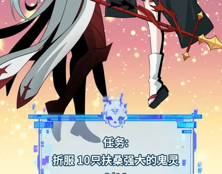 《全球诡异时代》第487话 扶桑篇图97