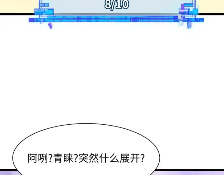 《全球诡异时代》第487话 扶桑篇图98