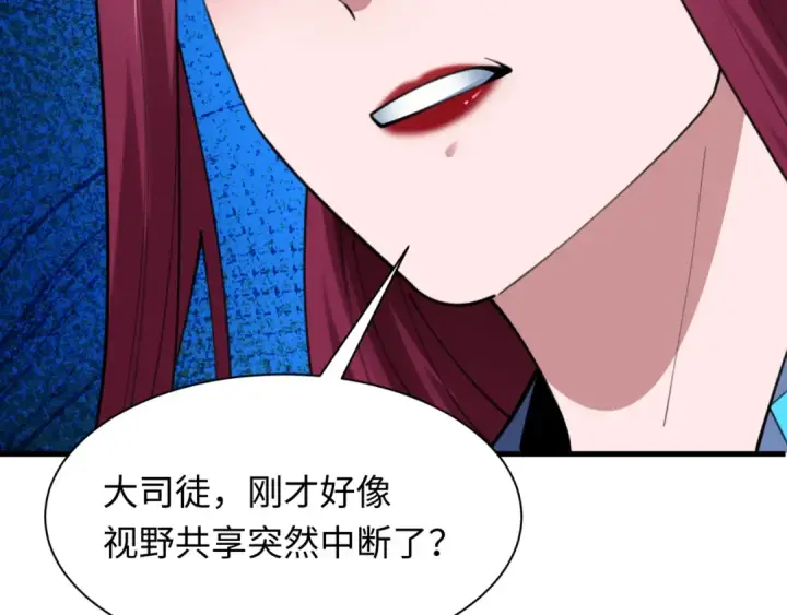 《全球诡异时代》第488话 扶桑篇图10