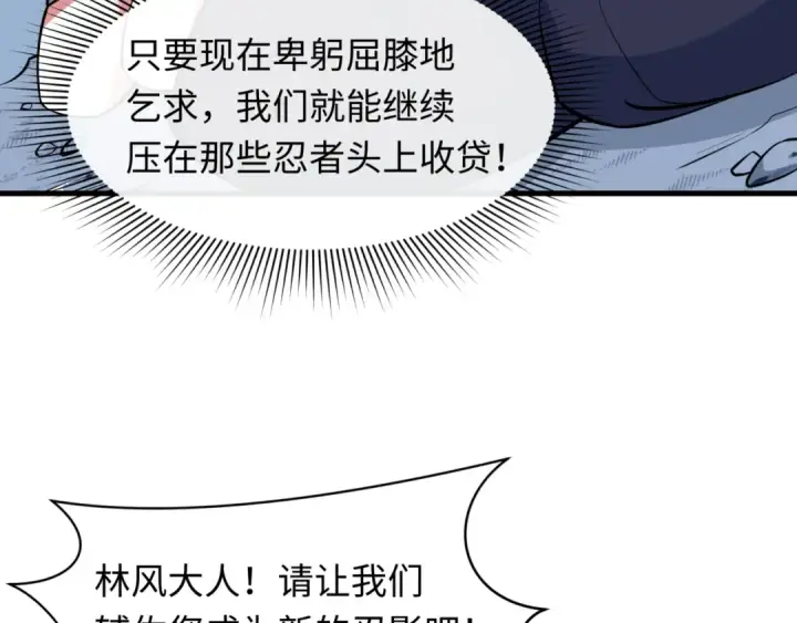 《全球诡异时代》第488话 扶桑篇图101
