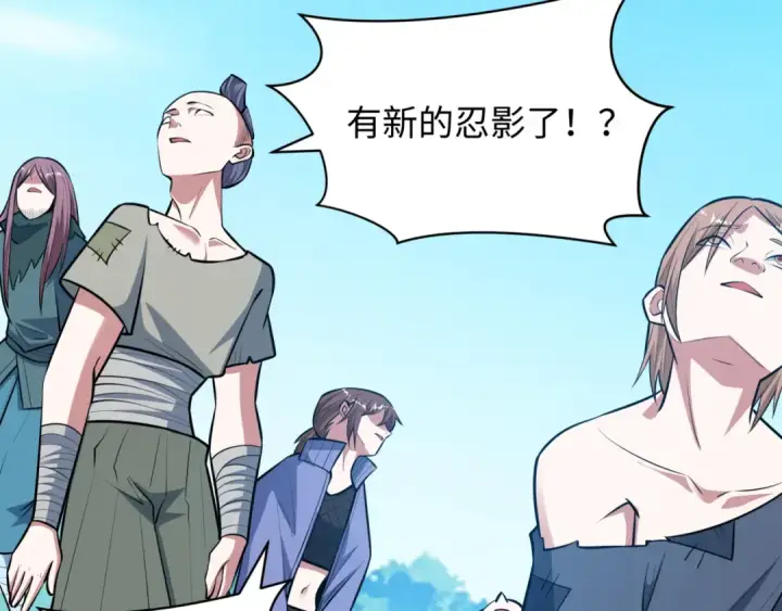 《全球诡异时代》第488话 扶桑篇图107
