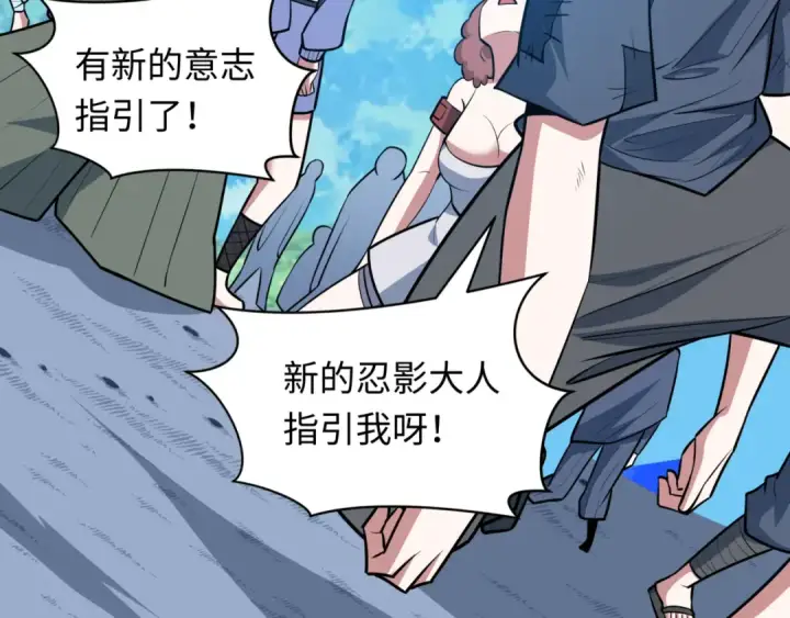《全球诡异时代》第488话 扶桑篇图108
