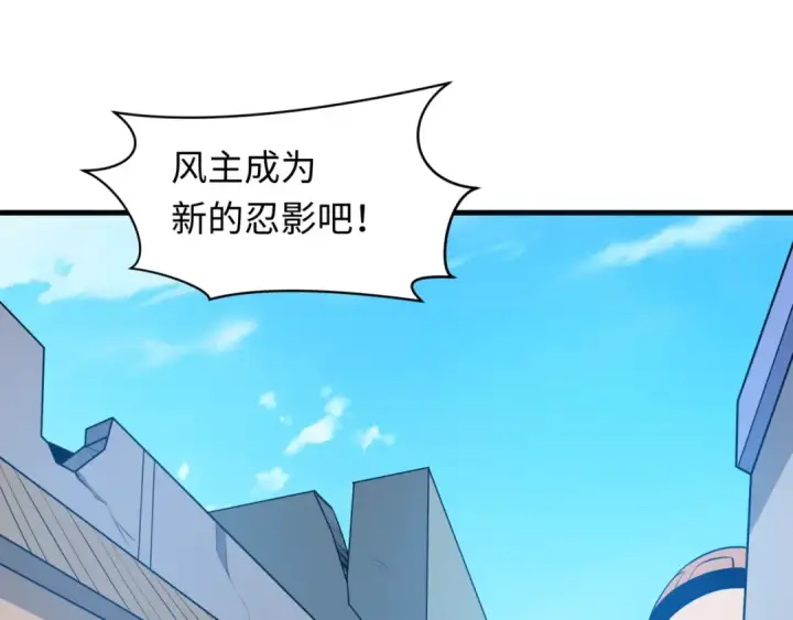 《全球诡异时代》第488话 扶桑篇图110