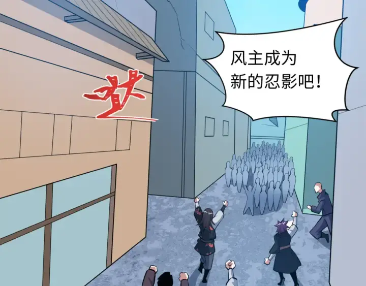 《全球诡异时代》第488话 扶桑篇图111