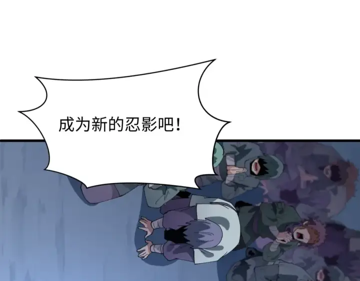 《全球诡异时代》第488话 扶桑篇图117