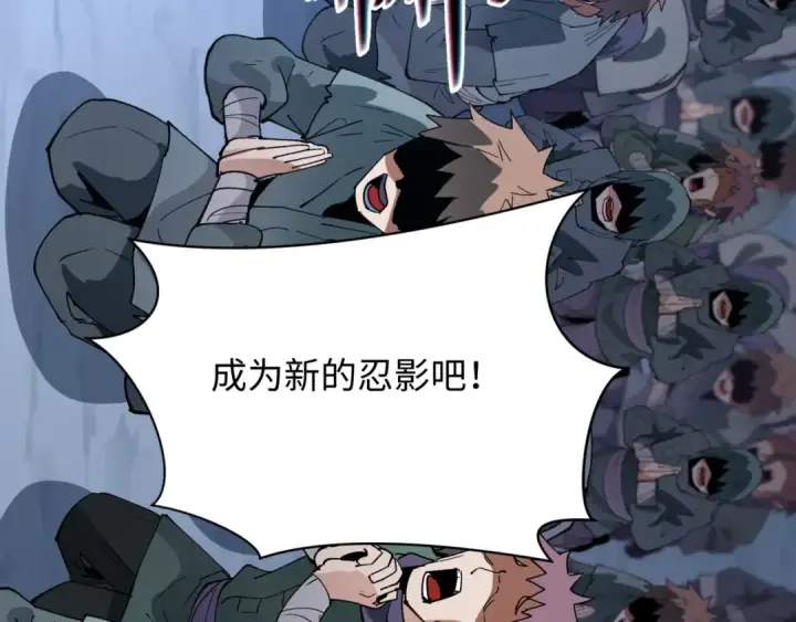 《全球诡异时代》第488话 扶桑篇图121