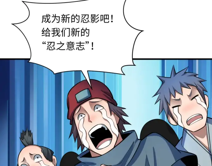 《全球诡异时代》第488话 扶桑篇图123