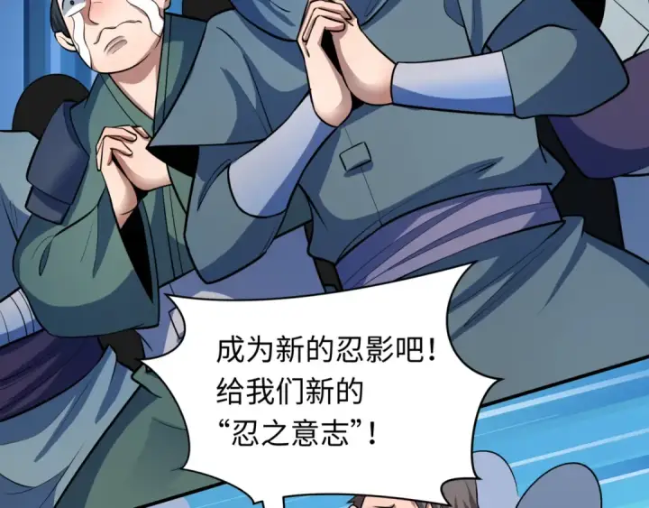 《全球诡异时代》第488话 扶桑篇图124