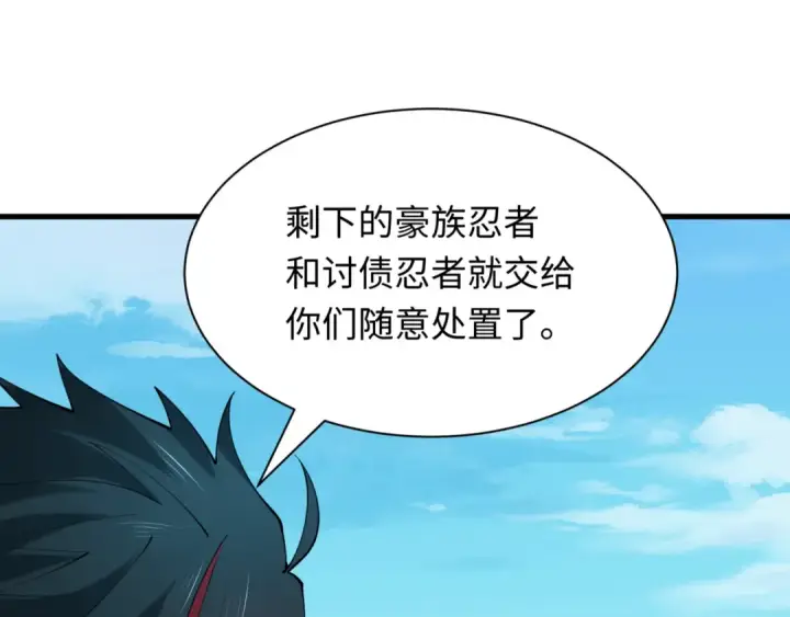 《全球诡异时代》第488话 扶桑篇图133