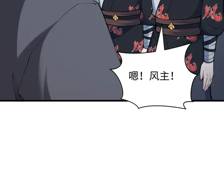 《全球诡异时代》第488话 扶桑篇图135