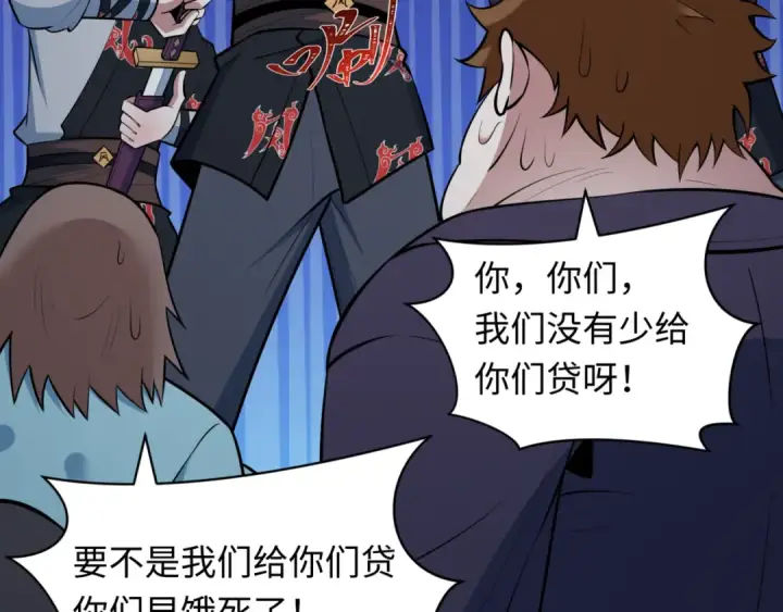 《全球诡异时代》第488话 扶桑篇图138