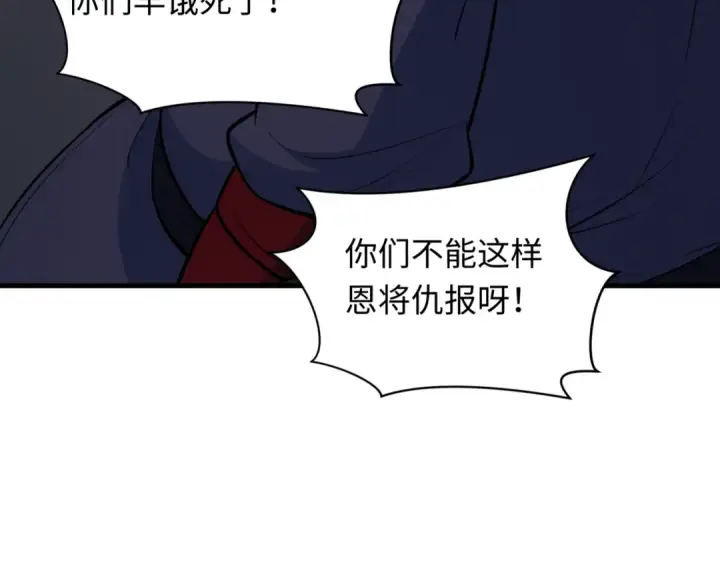 《全球诡异时代》第488话 扶桑篇图139