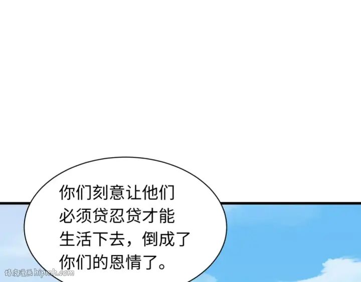 《全球诡异时代》第488话 扶桑篇图144