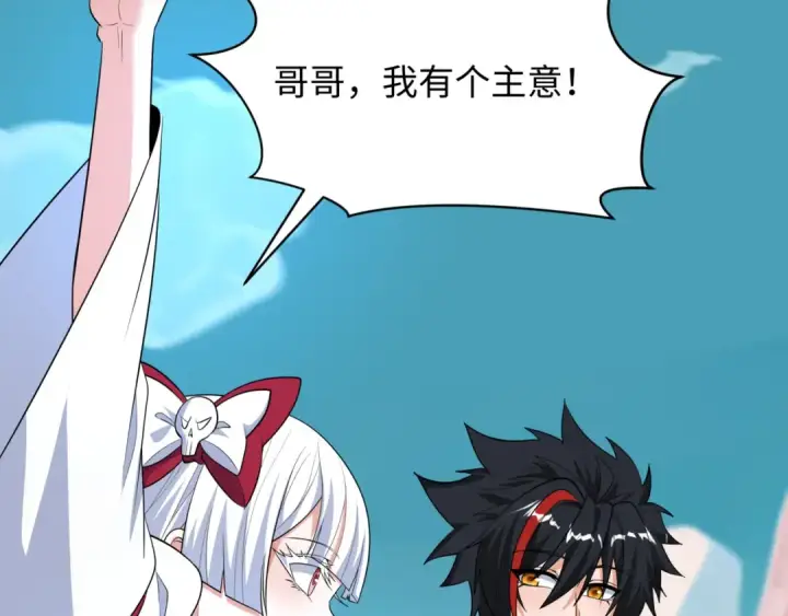 《全球诡异时代》第488话 扶桑篇图155