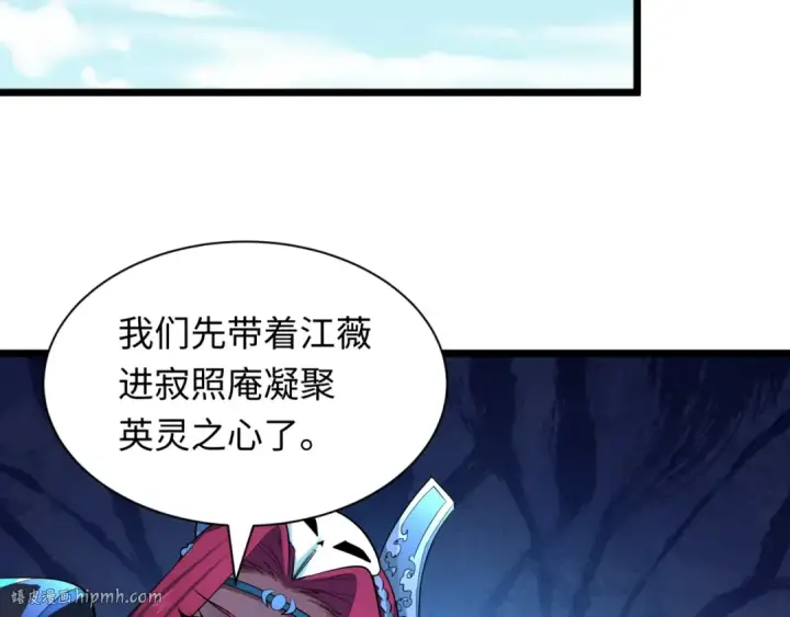 《全球诡异时代》第488话 扶桑篇图16
