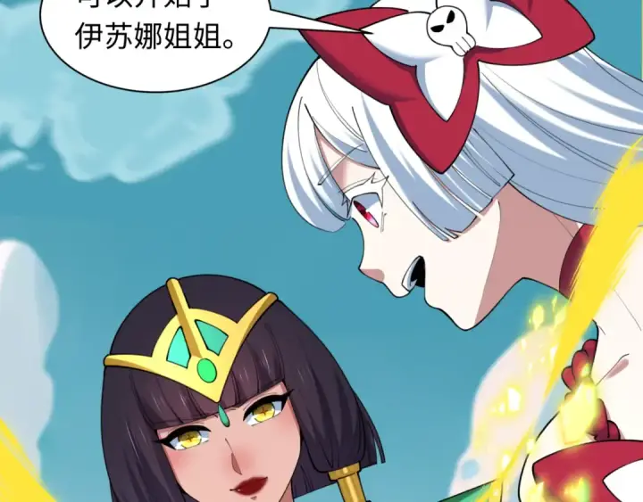 《全球诡异时代》第488话 扶桑篇图169