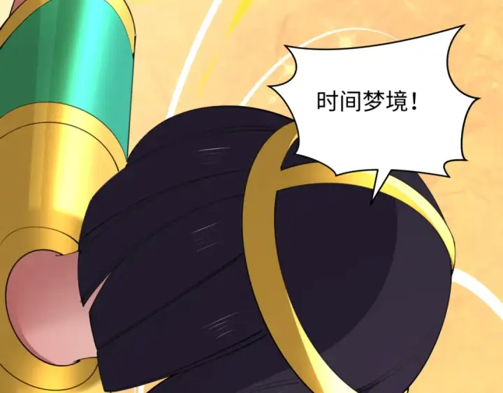 《全球诡异时代》第488话 扶桑篇图173