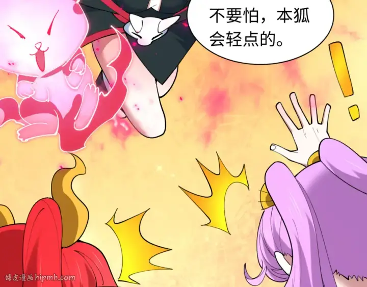 《全球诡异时代》第488话 扶桑篇图184