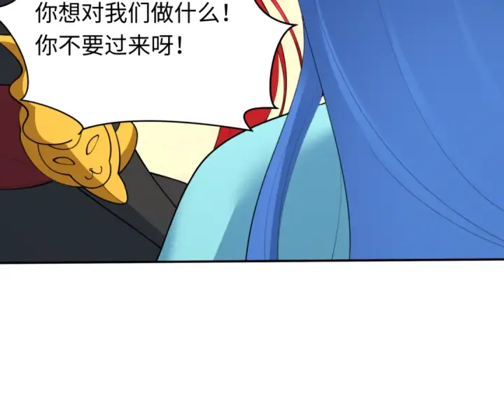 《全球诡异时代》第488话 扶桑篇图186