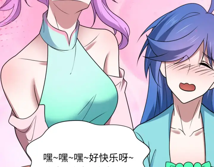 《全球诡异时代》第488话 扶桑篇图197