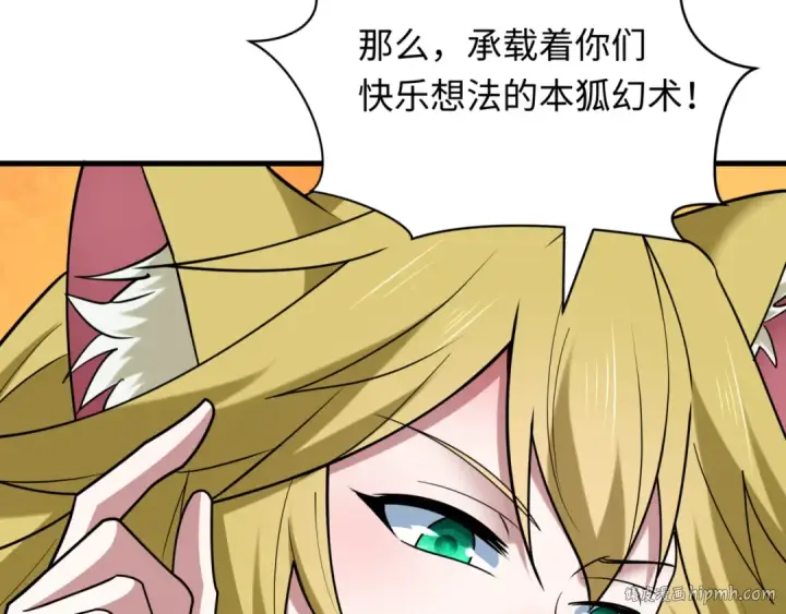 《全球诡异时代》第488话 扶桑篇图200
