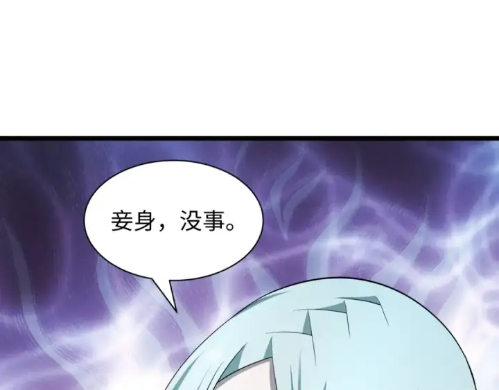 《全球诡异时代》第488话 扶桑篇图26