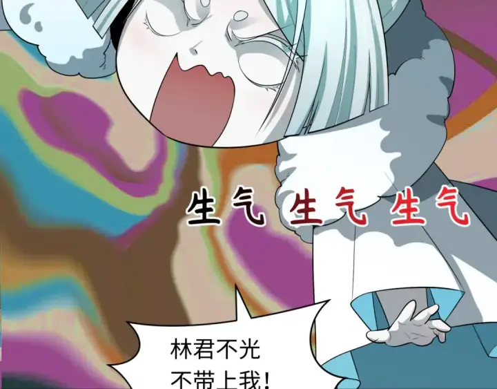 《全球诡异时代》第488话 扶桑篇图31