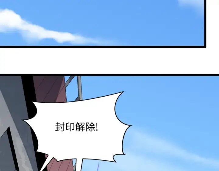 《全球诡异时代》第488话 扶桑篇图35