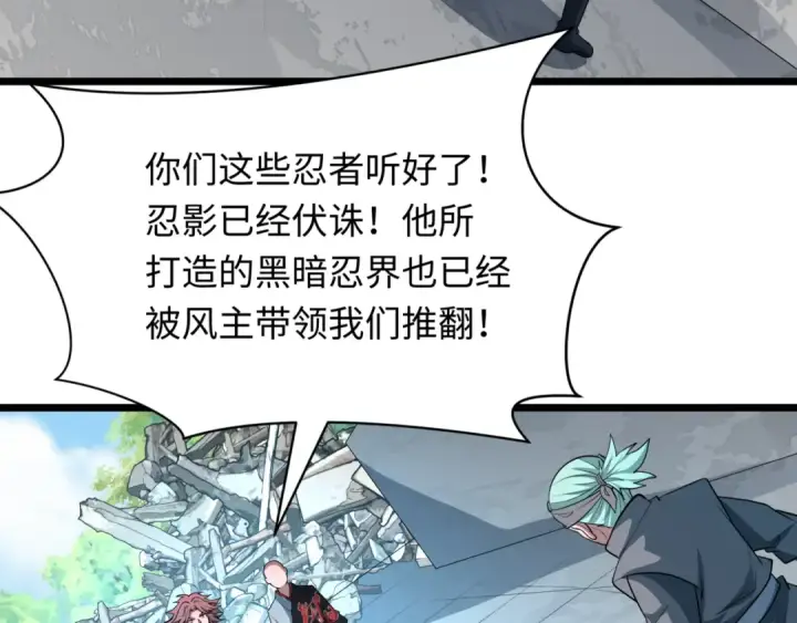 《全球诡异时代》第488话 扶桑篇图39