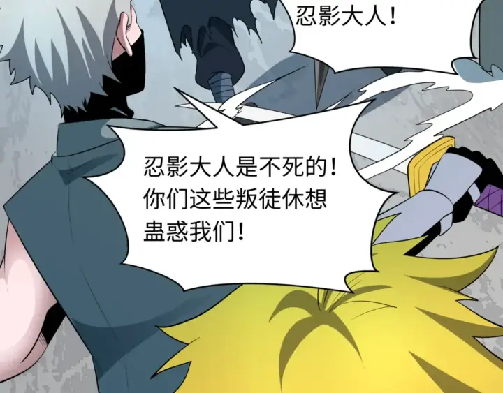 《全球诡异时代》第488话 扶桑篇图41